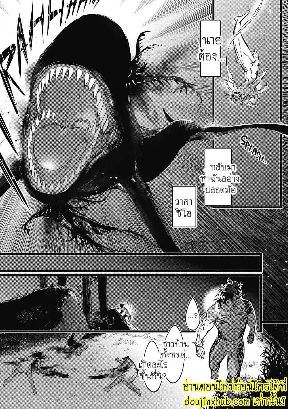 สายสัมพันธ์ใต้ทะเลลึก 04